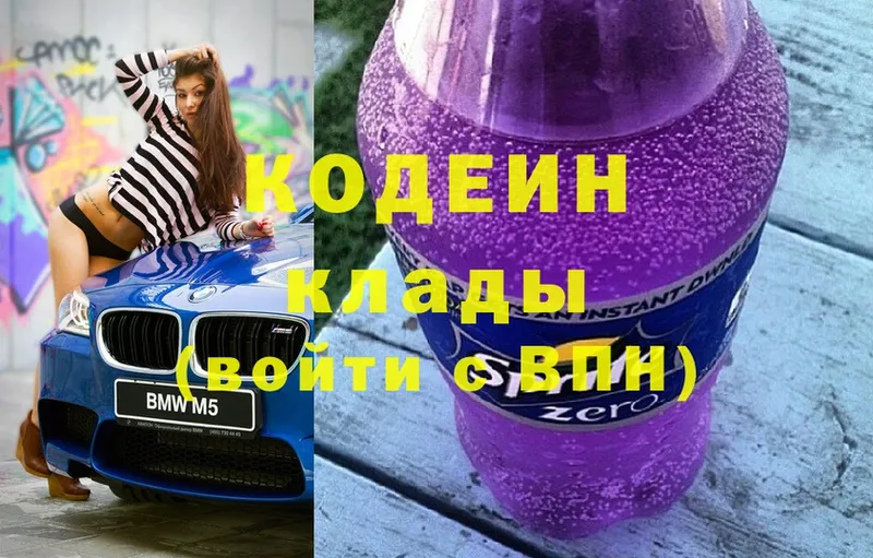 закладка  Ярославль  Codein Purple Drank 